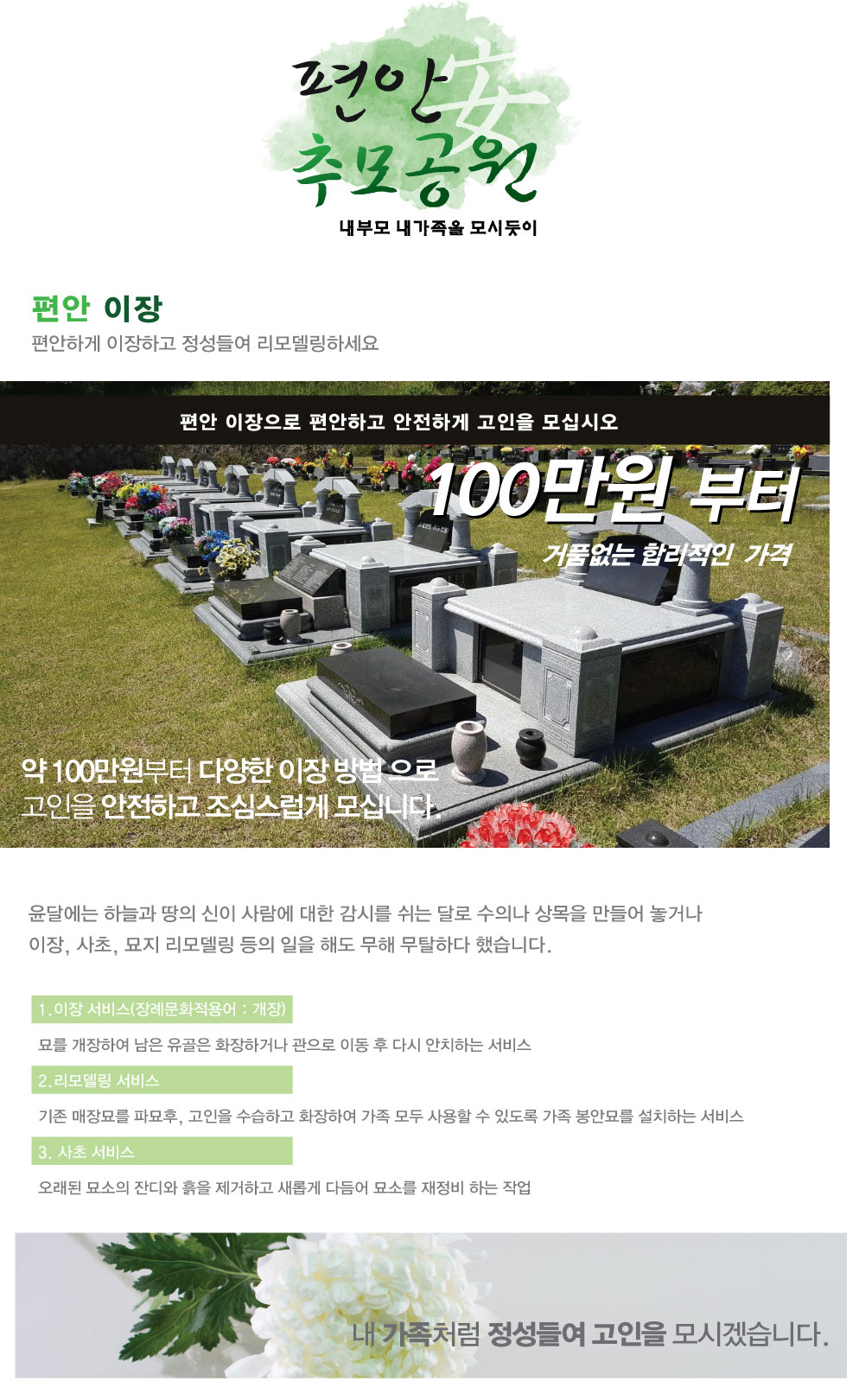 편안이장.jpg